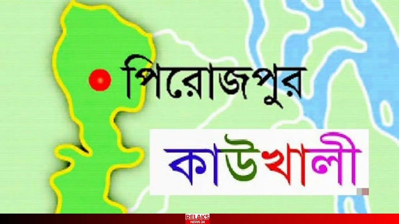 কাউখালীতে জনজীবন স্বাভাবিক