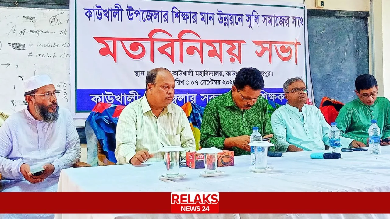 শিক্ষার পরিবেশ ফিরিয়ে আনতে সুধি সমাজের মতবিনিময় সভা অনুষ্ঠিত