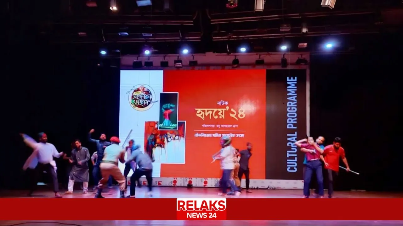 “হৃদয়ে চব্বিশ নাটিকা” মঞ্চস্থে দর্শকদের তৃপ্তির ঢেকুর