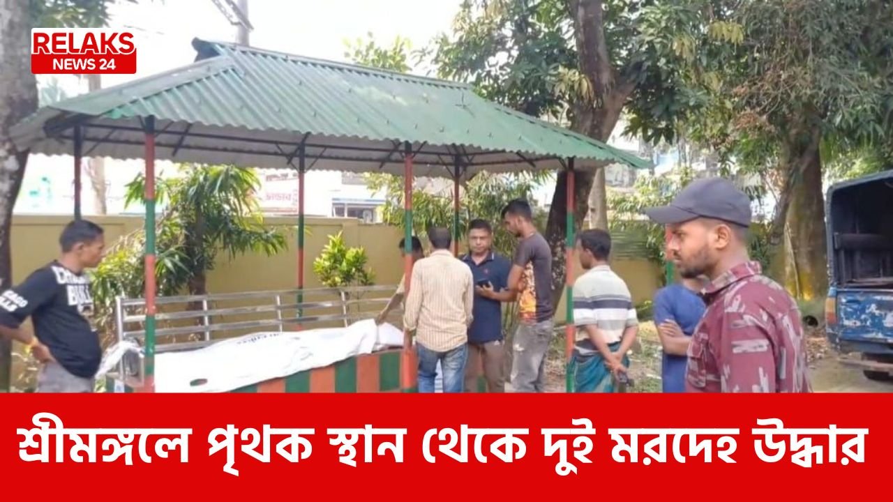 শ্রীমঙ্গলে পৃথক স্থান থেকে দুই মরদেহ উদ্ধার