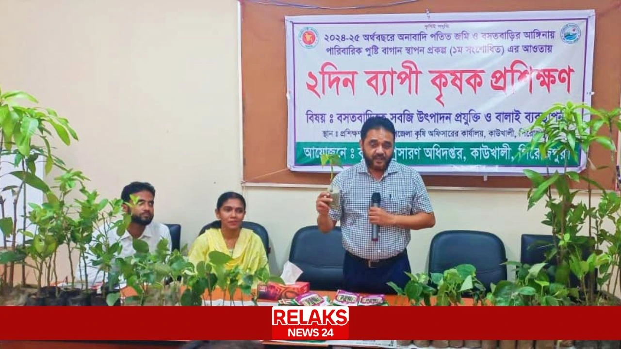 দুই দিনব্যাপী কৃষকদের প্রশিক্ষণ কর্মশালা অনুষ্ঠিত