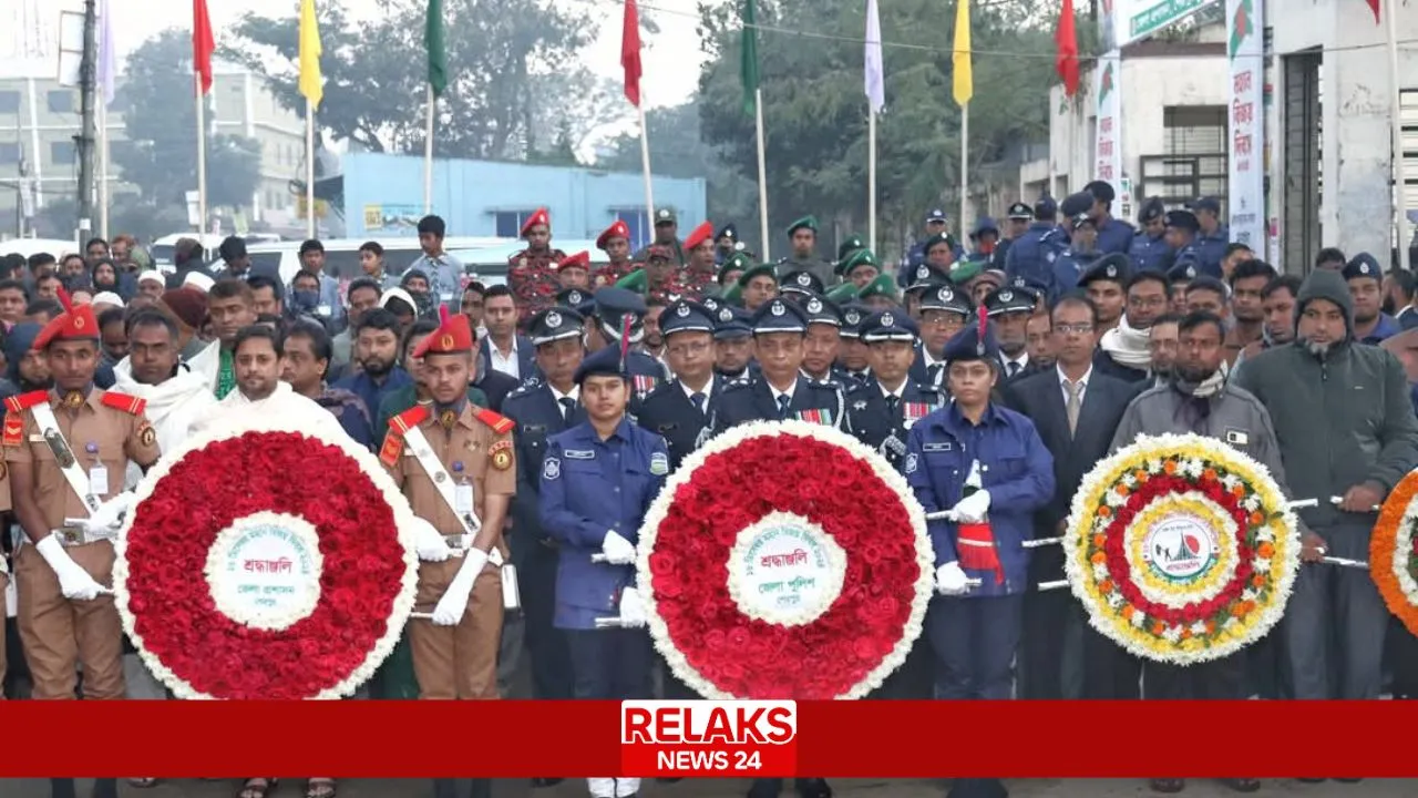 শেরপুরে মহান বিজয় দিবস পালিত