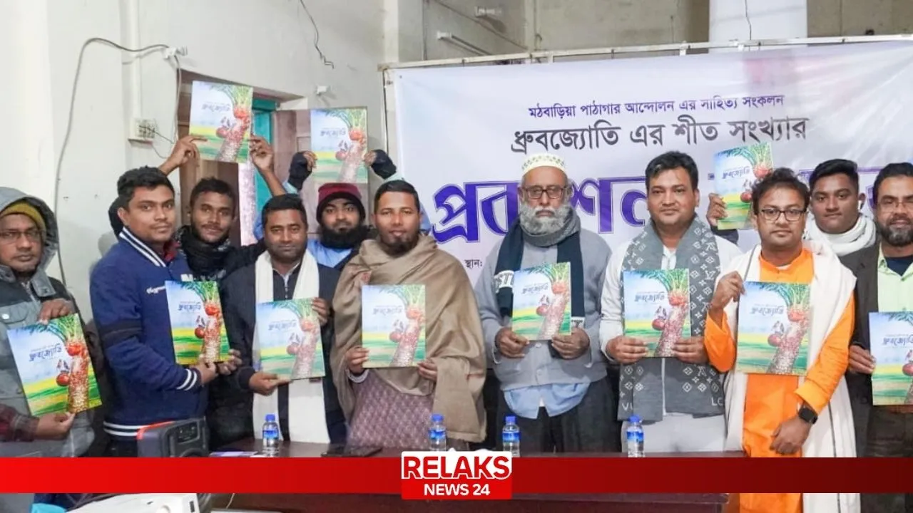 মঠবাড়িয়ায় সাহিত্য কাগজ ‘ধ্রুবজ্যোতি’র বর্ণাঢ্য প্রকাশনা উৎসব